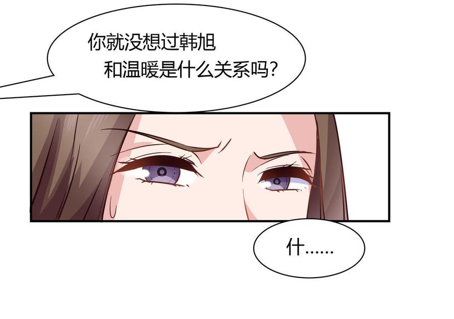 第52话 我的妻子1