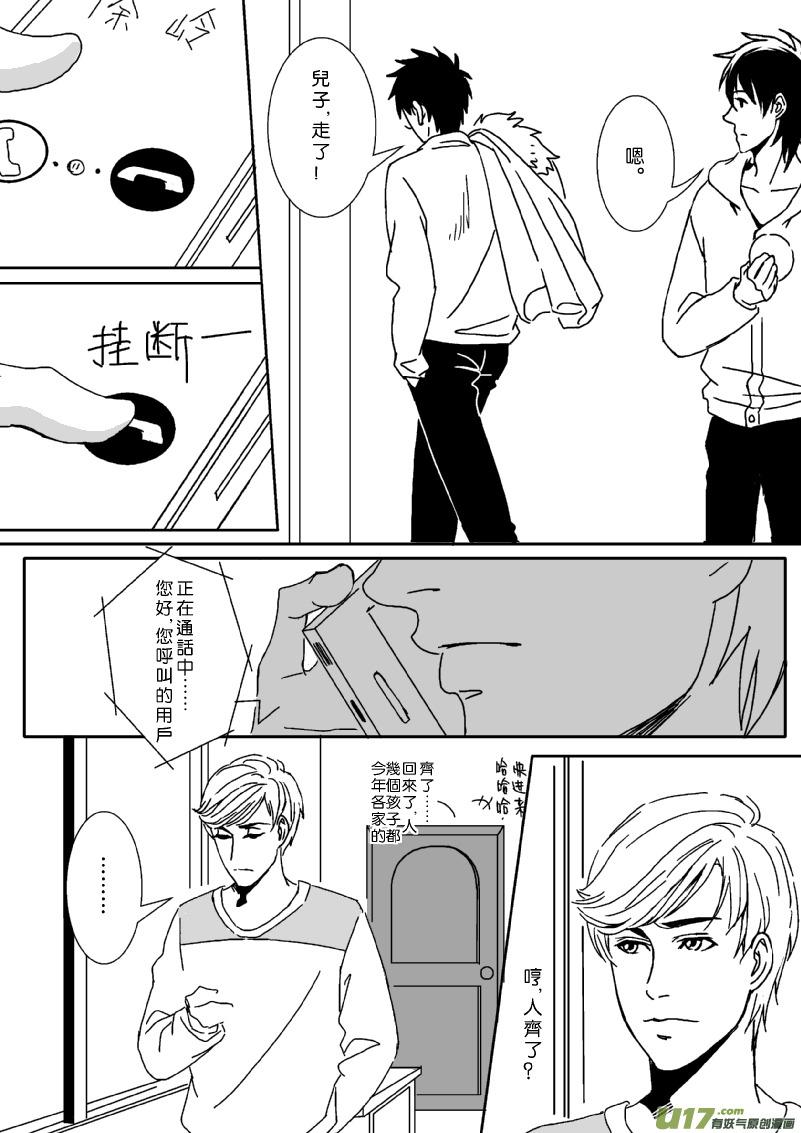 以后不会再来了（上）3
