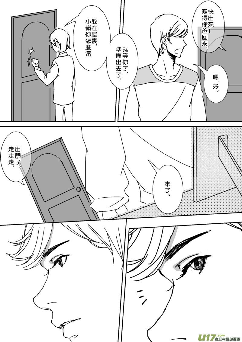 以后不会再来了（上）4