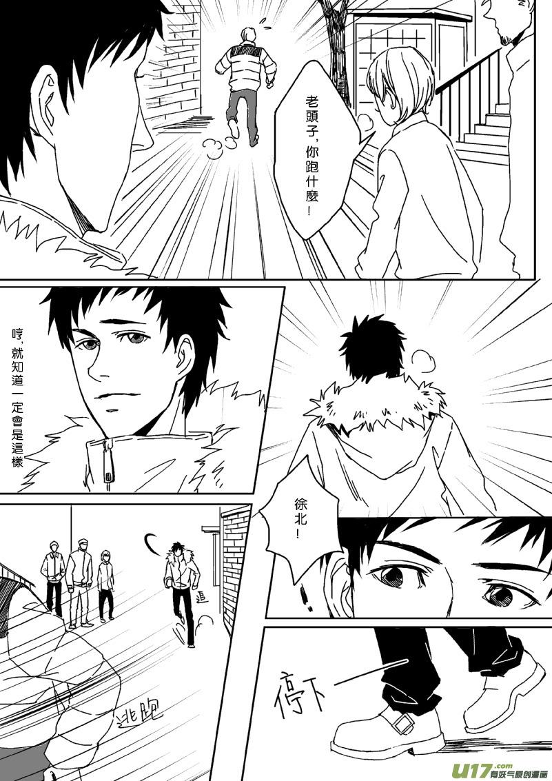 以后不会再来了（下）2