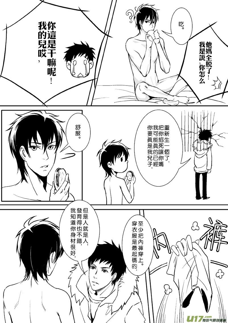 你就是个吃货4