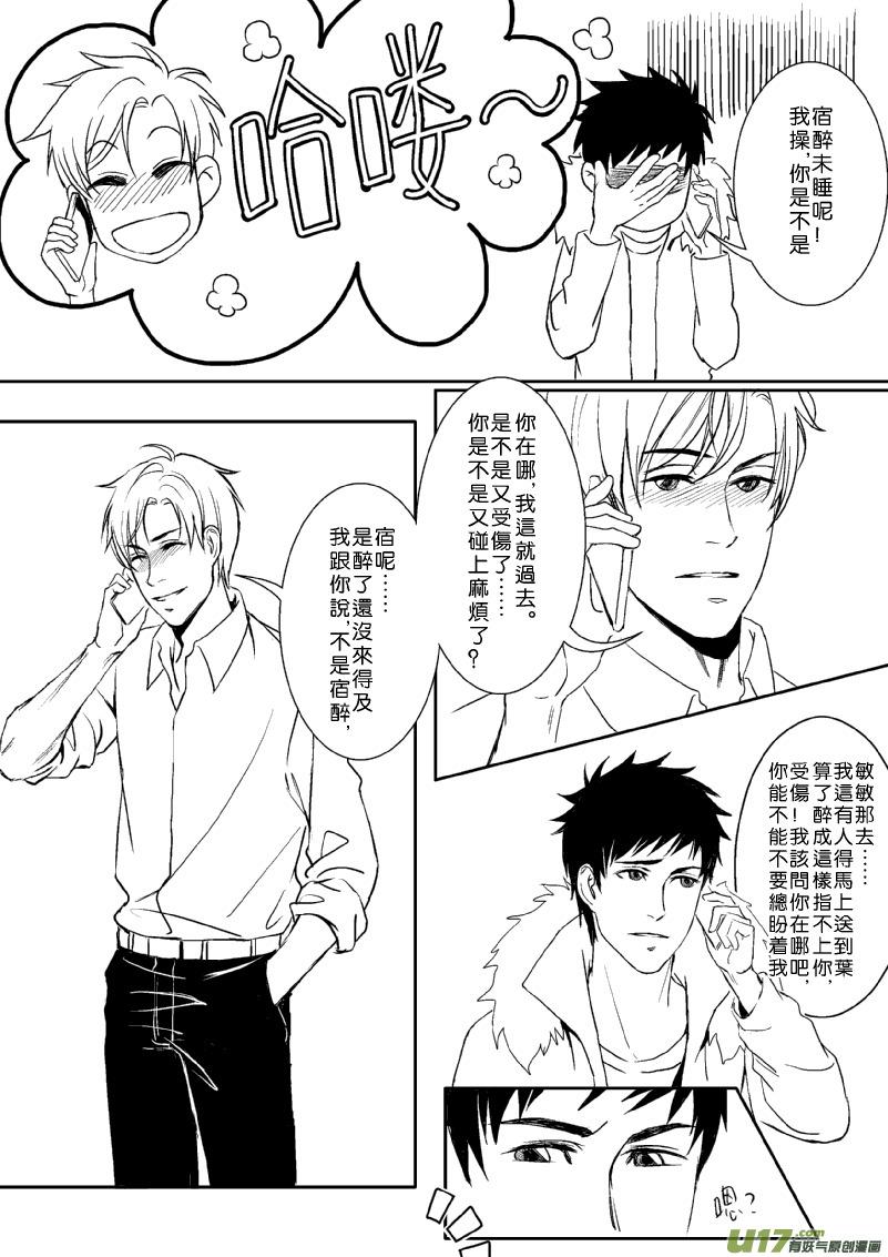 你觉得真有狼人吗4