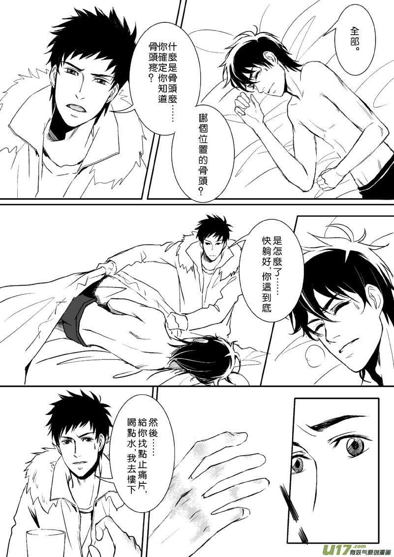 你觉得真有狼人吗2