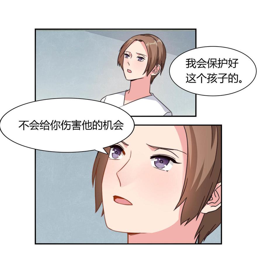 第13话 回家安胎（上）1