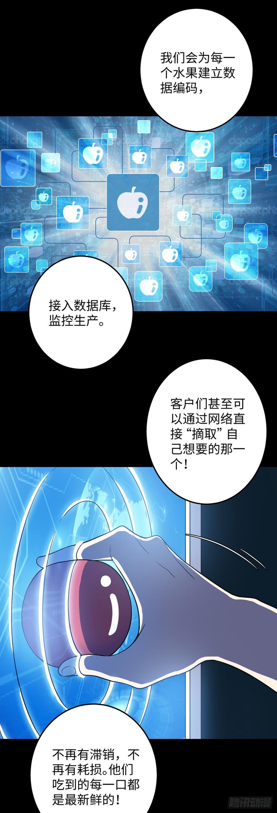 第88话 公益狂欢 下3
