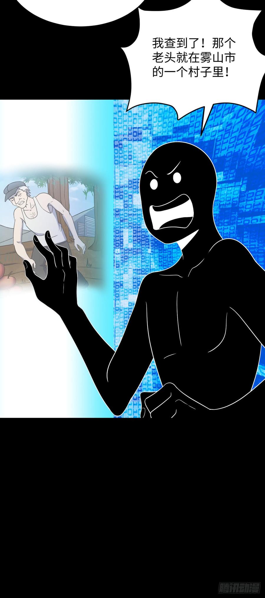 第88话 公益狂欢 下2