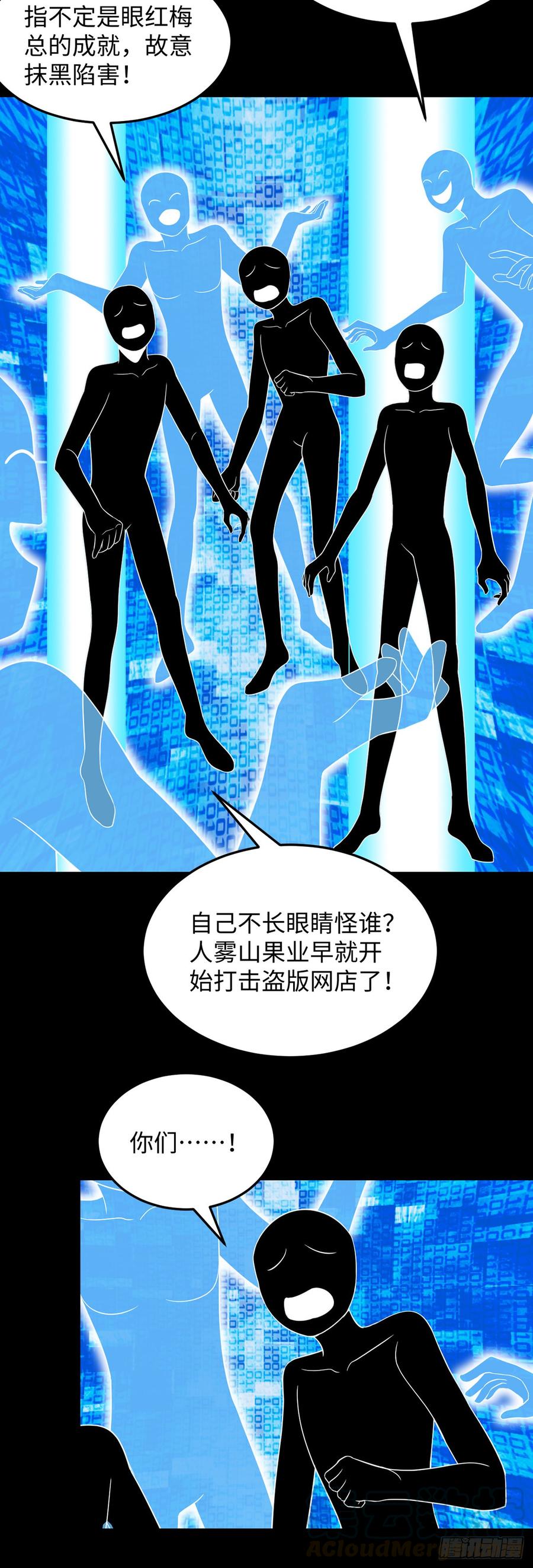 第88话 公益狂欢 下0