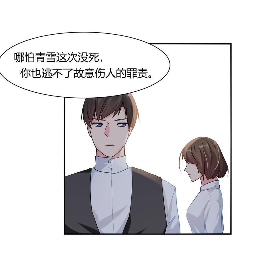 第28话 失忆了？3