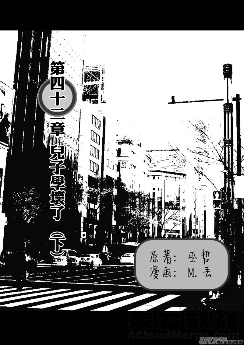 儿子学坏了（下）0