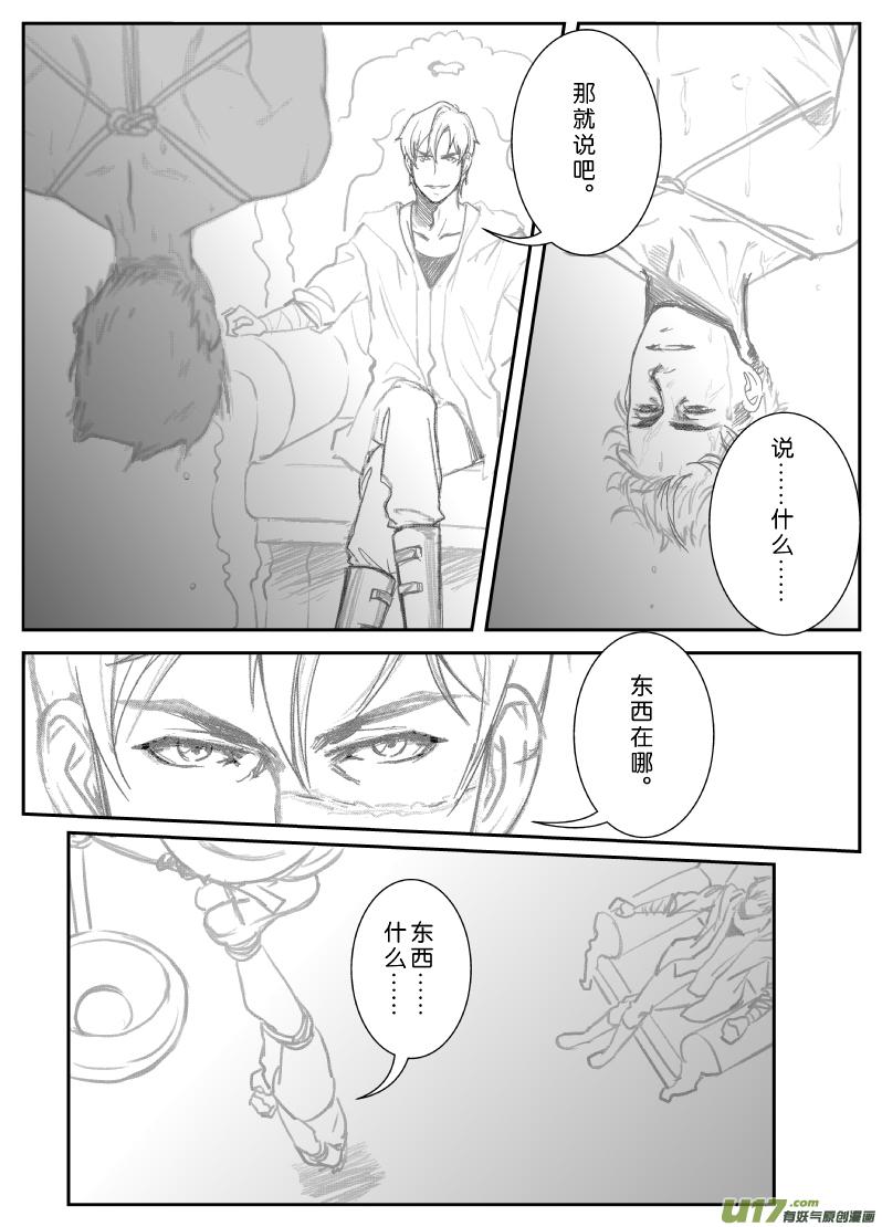 连大炮被放血了（上）4