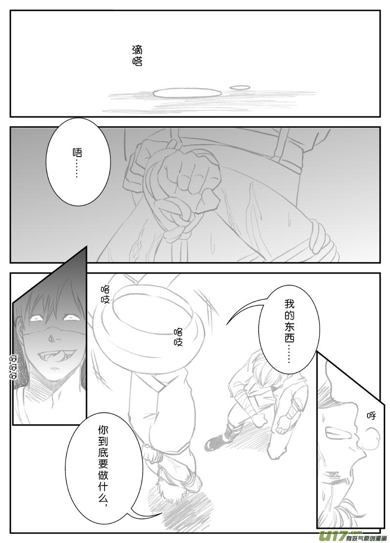 连大炮被放血了（上）2