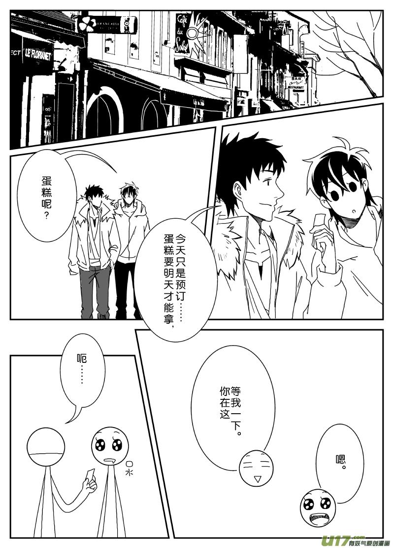 儿子学坏了（下）1