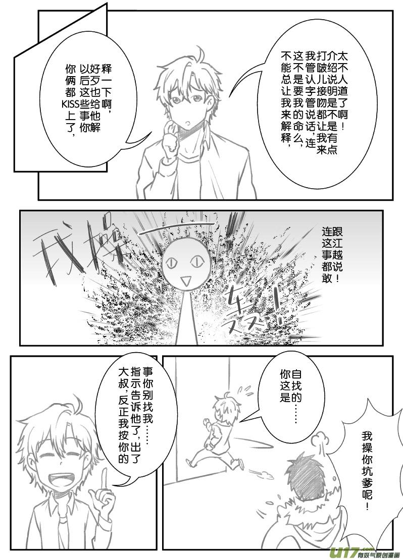 连大炮被放血了（下）3
