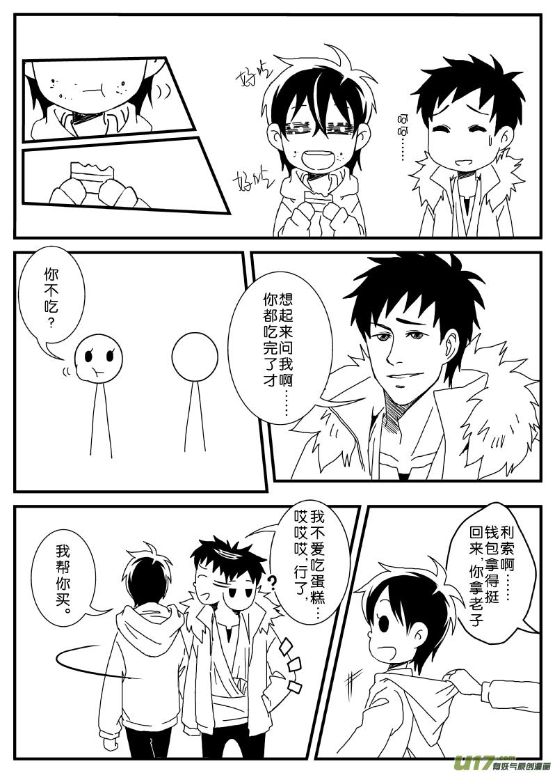 儿子学坏了（下）2