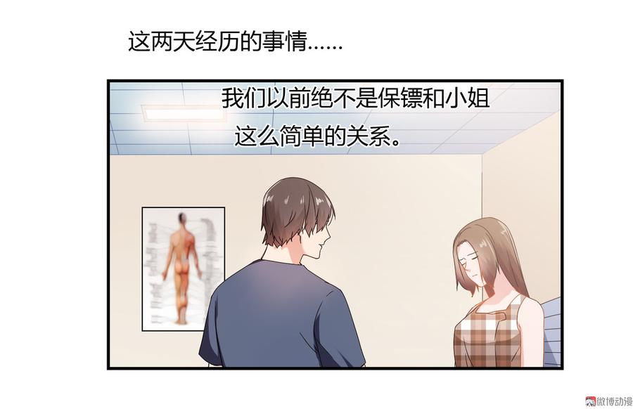 第85话 生死一线2