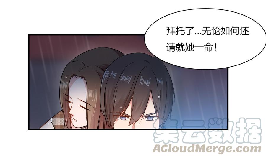 第85话 生死一线4