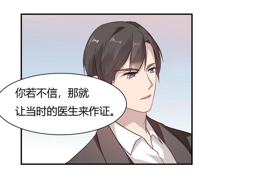 第54话 你做梦3