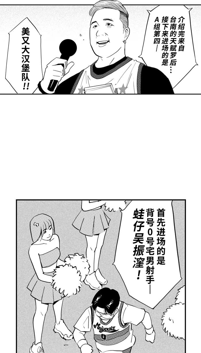 [第441话] 虾兵蟹将 PART 14