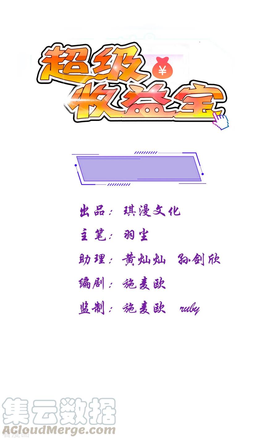 第22话 能力者0
