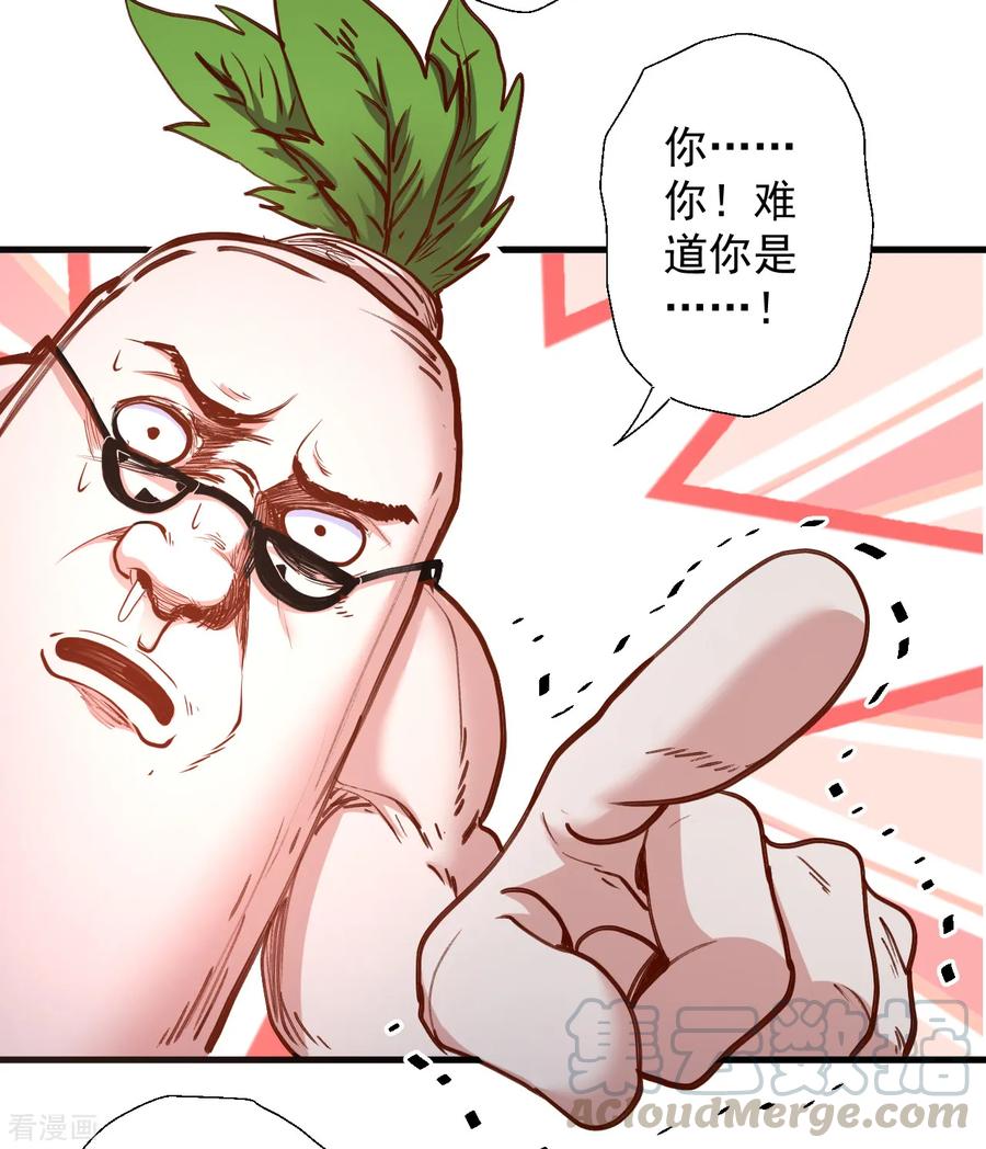 第64话 原来竟是大舅哥！？0