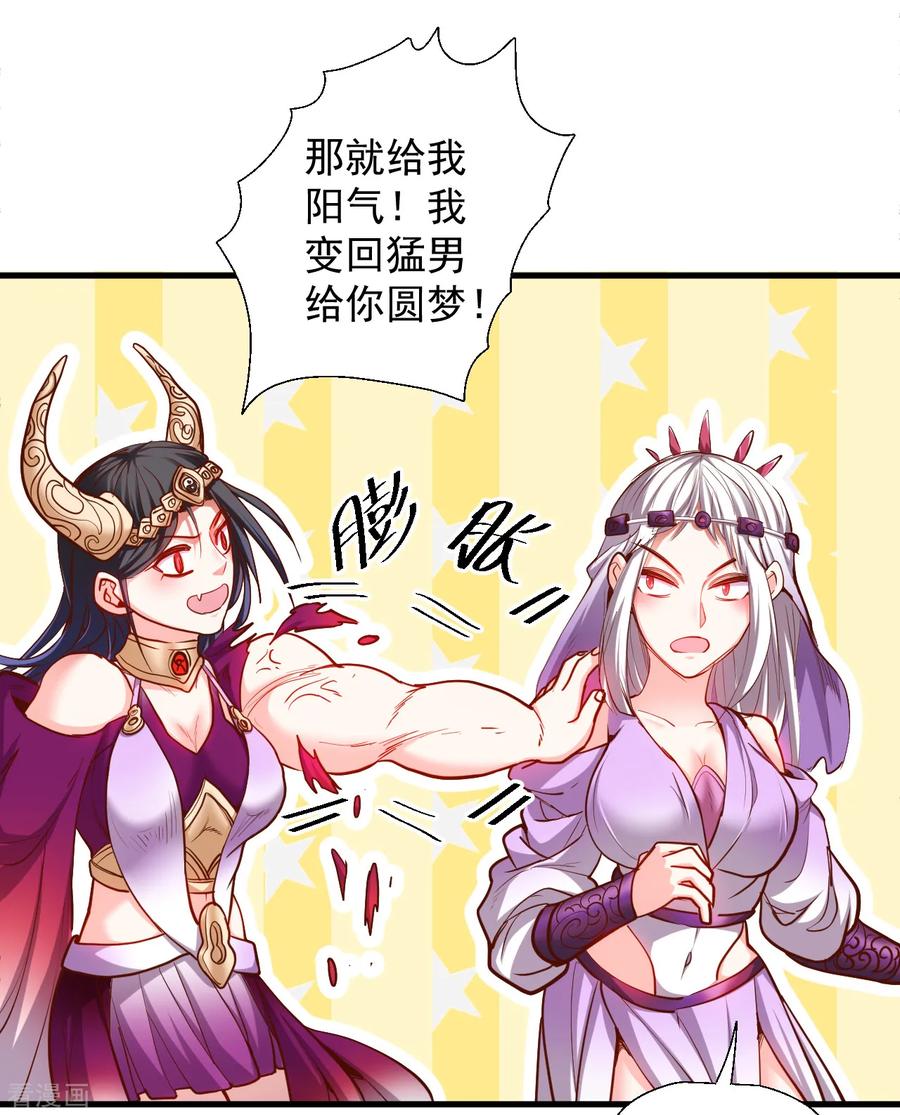 第64话 原来竟是大舅哥！？3