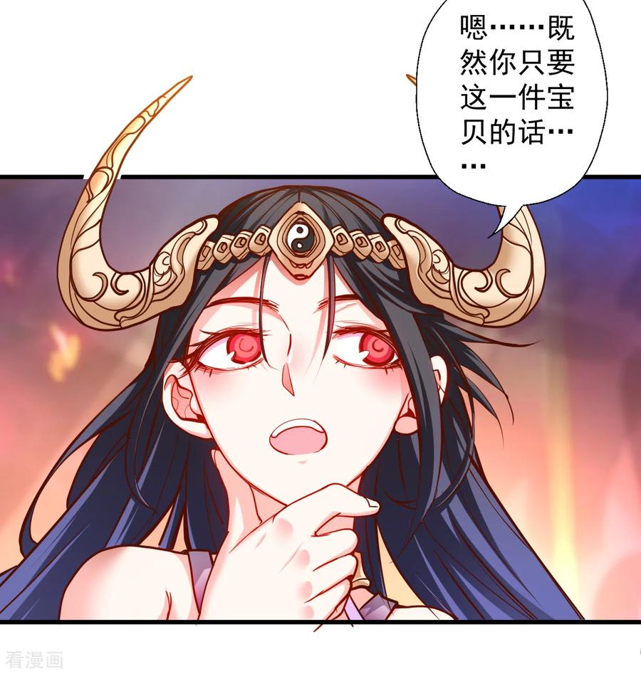 第64话 原来竟是大舅哥！？2
