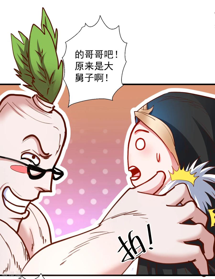 第64话 原来竟是大舅哥！？2