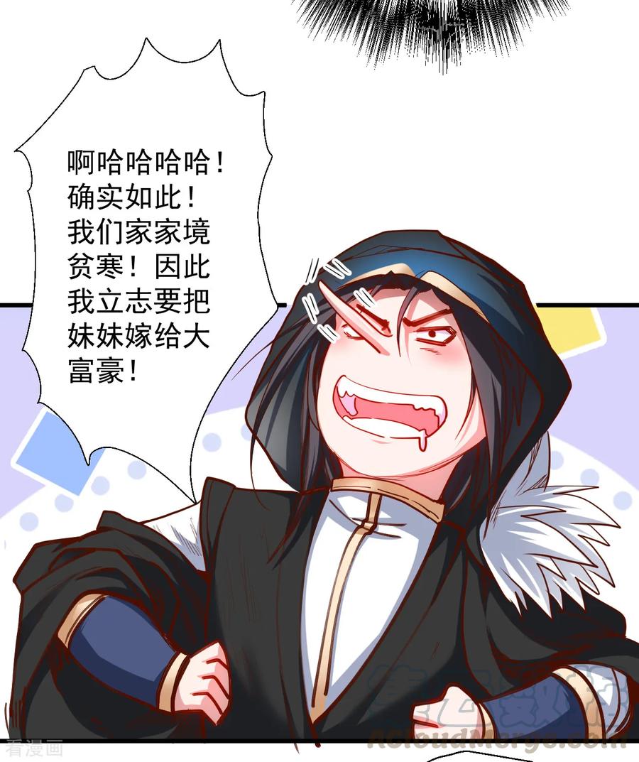 第64话 原来竟是大舅哥！？4