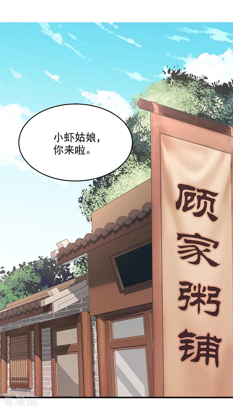 第5话 被绑架啦1