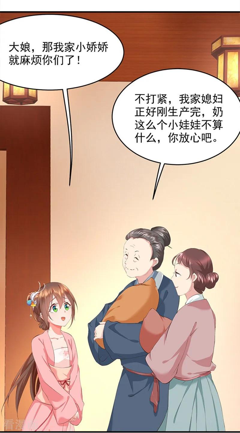 第5话 被绑架啦2