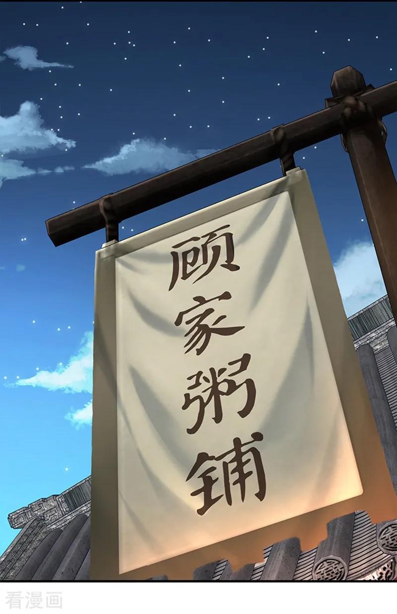 第5话 被绑架啦2