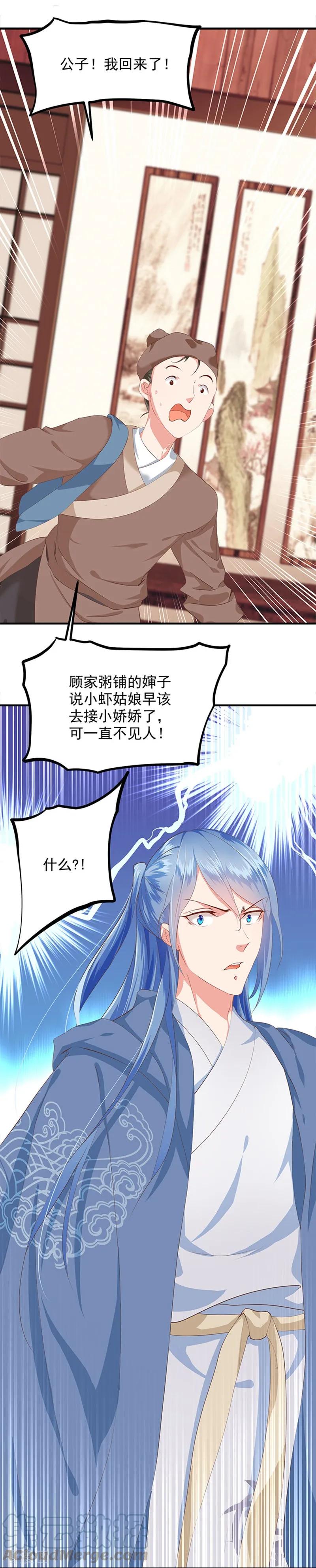 第5话 被绑架啦1