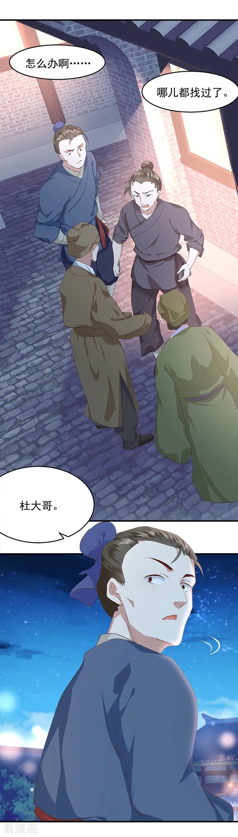 第5话 被绑架啦3
