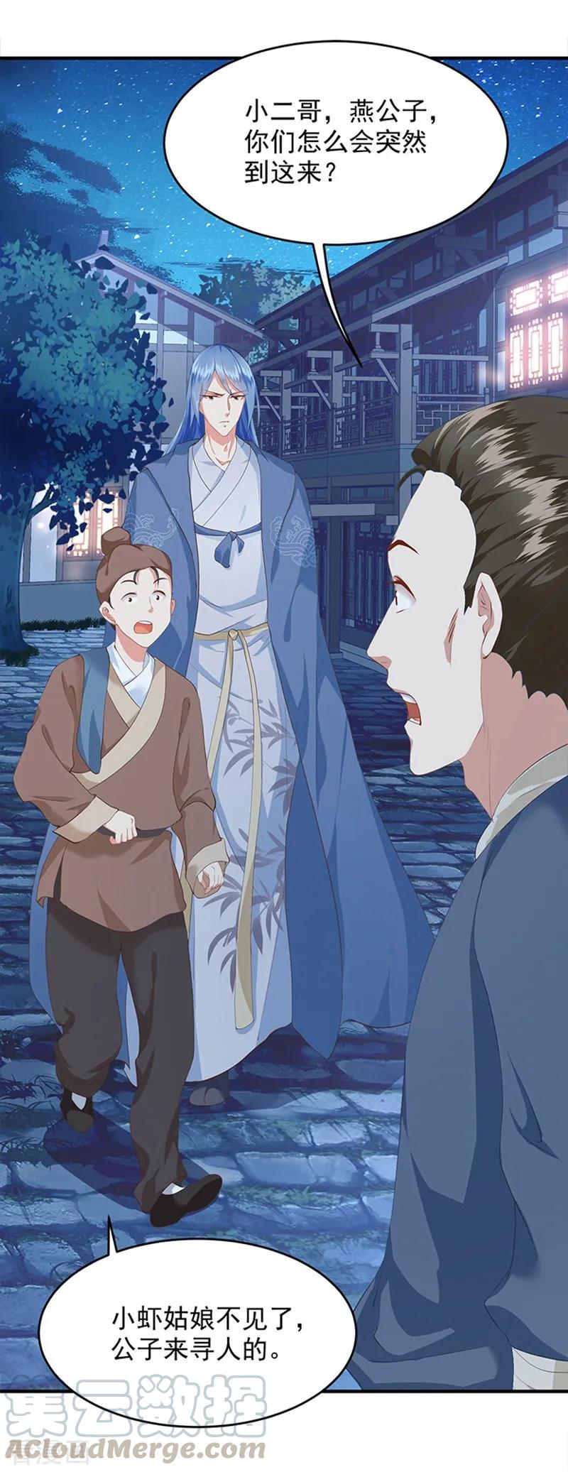 第5话 被绑架啦4