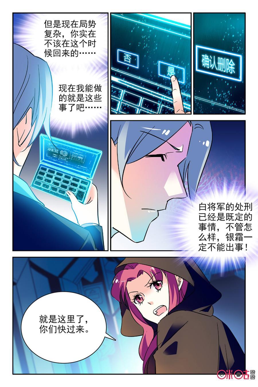 第77话4