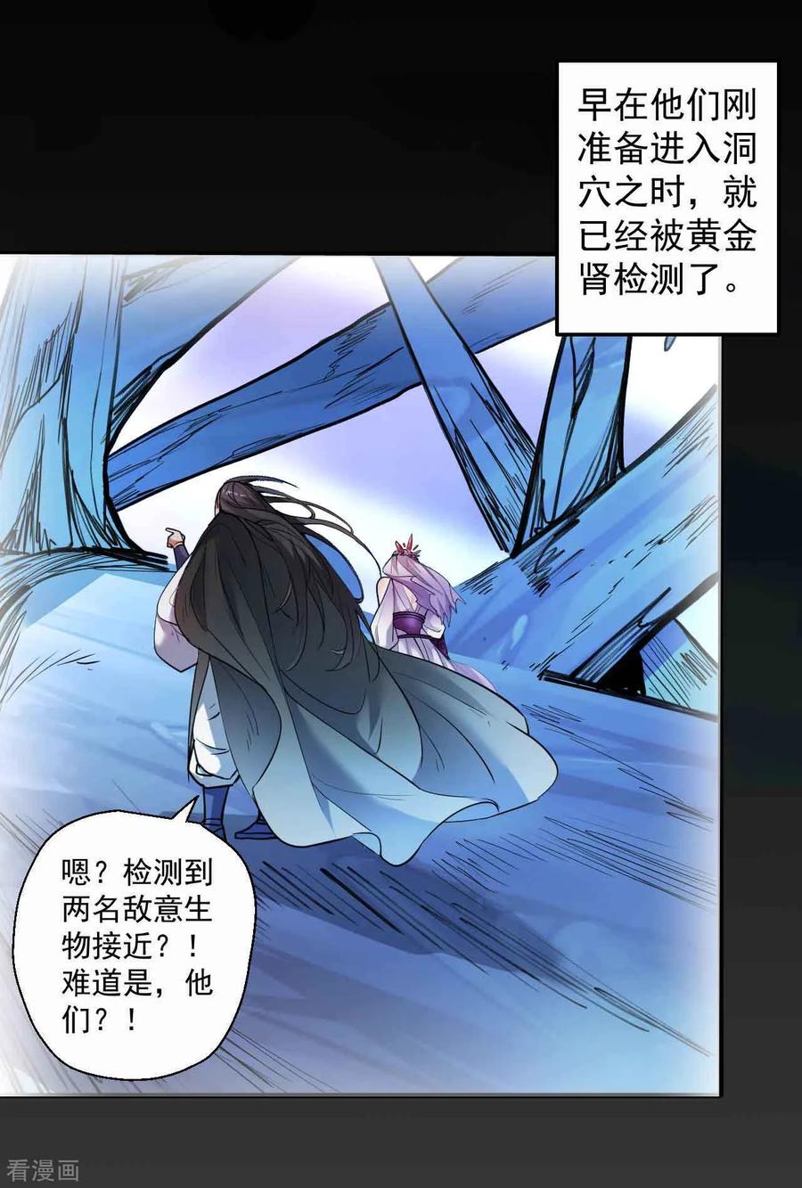 第75话 午时三刻斩首开始！3