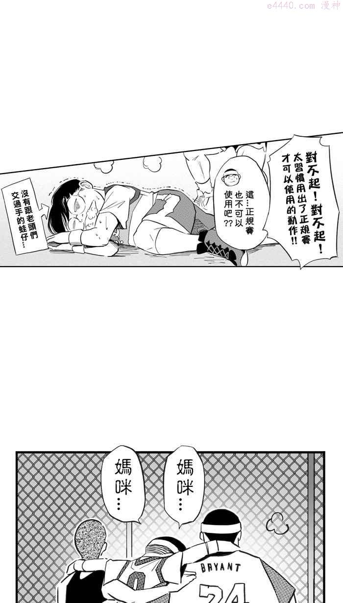 第319话 篮球一家亲 PART41