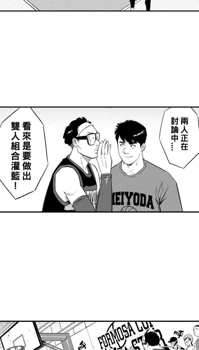 [第270话] 明星赛周末 PART44