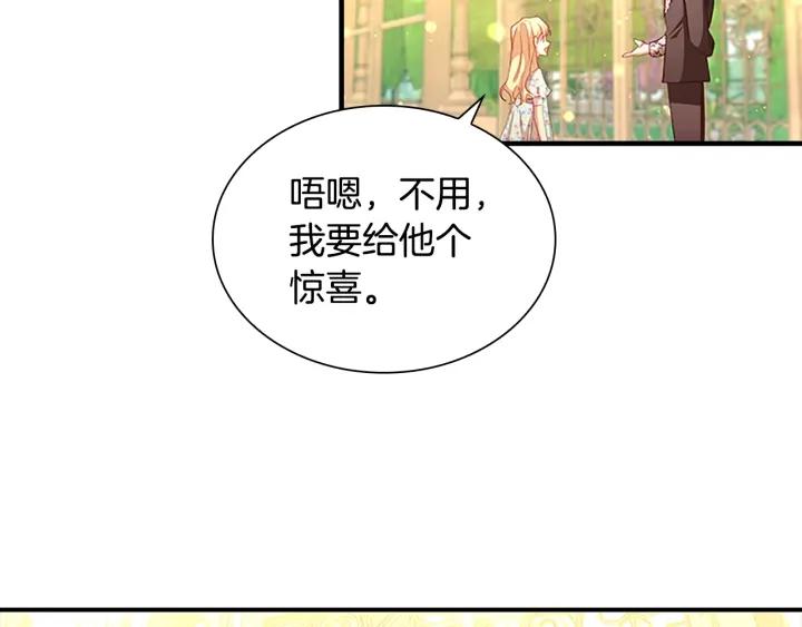 第106话 妹控吃醋了！0