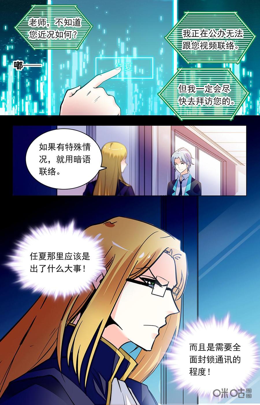 第133下话：心神不宁4