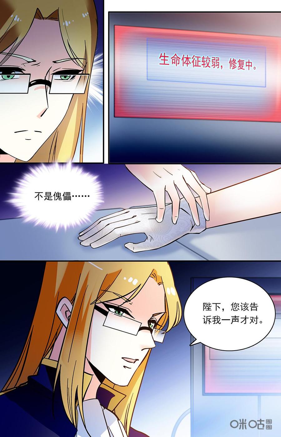 第133下话：心神不宁2