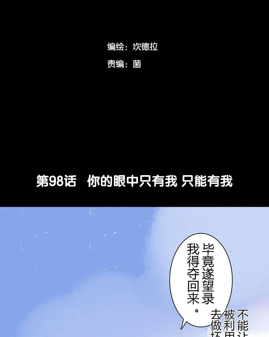 第98话 床上还有俩人啦！1