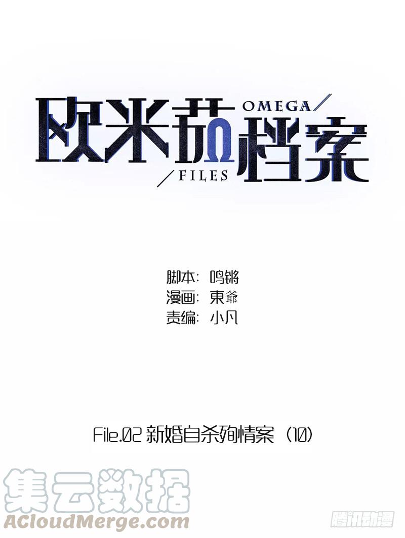 File02新婚自杀殉情案（结）0