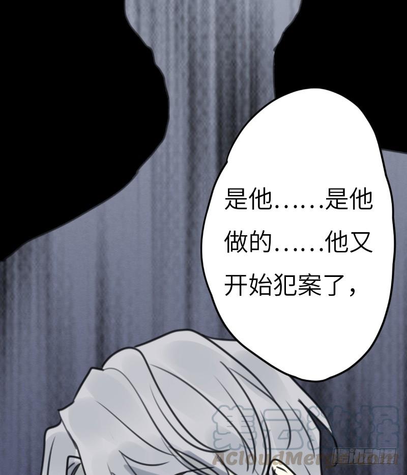 File.03网戒中心杀人案 10
