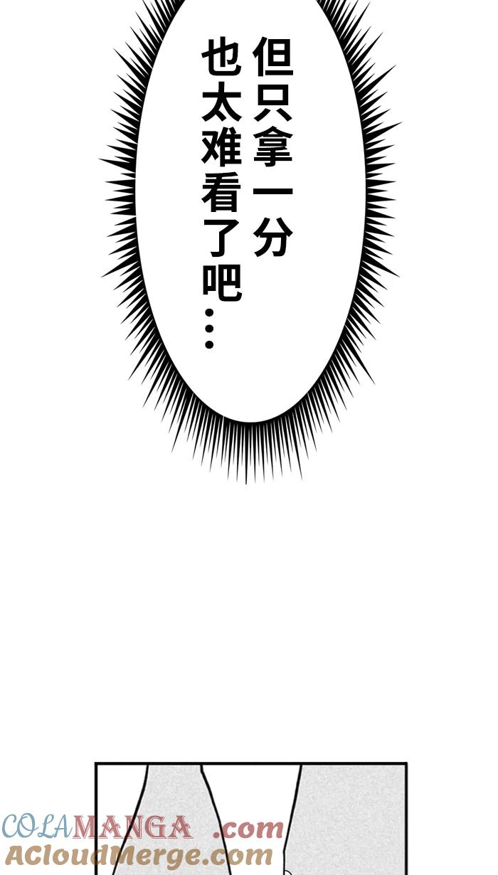 [第435话] 不可以色色 PART 33