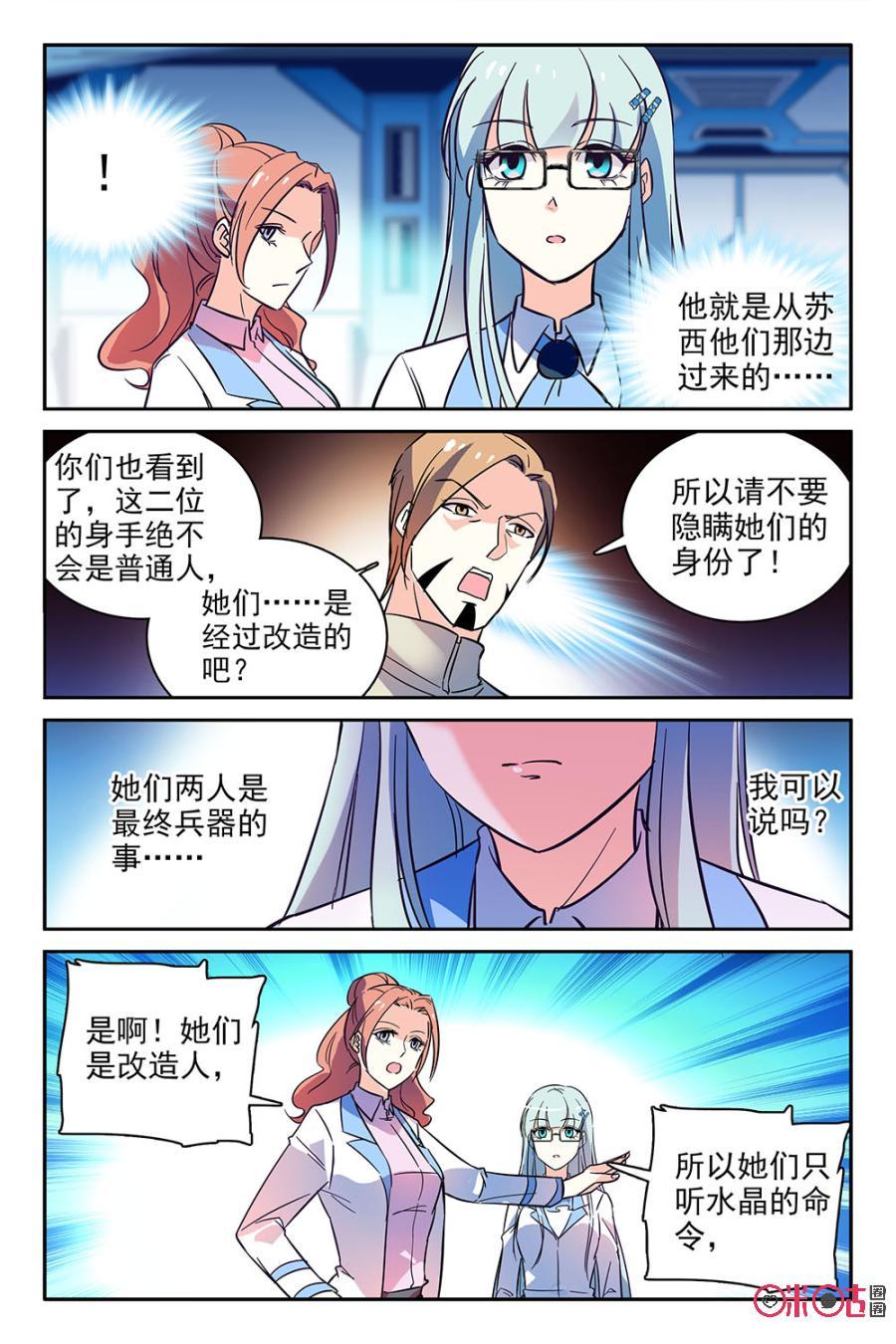 第63话4