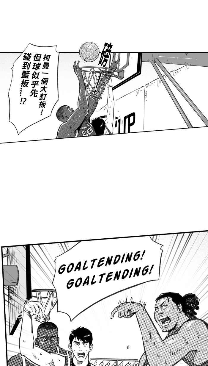 [第277话] 明星赛周末 PART114