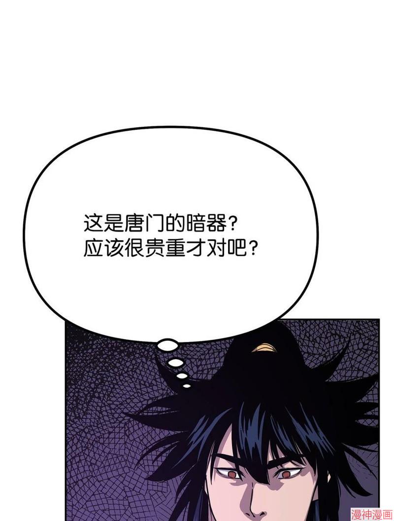 第42话4