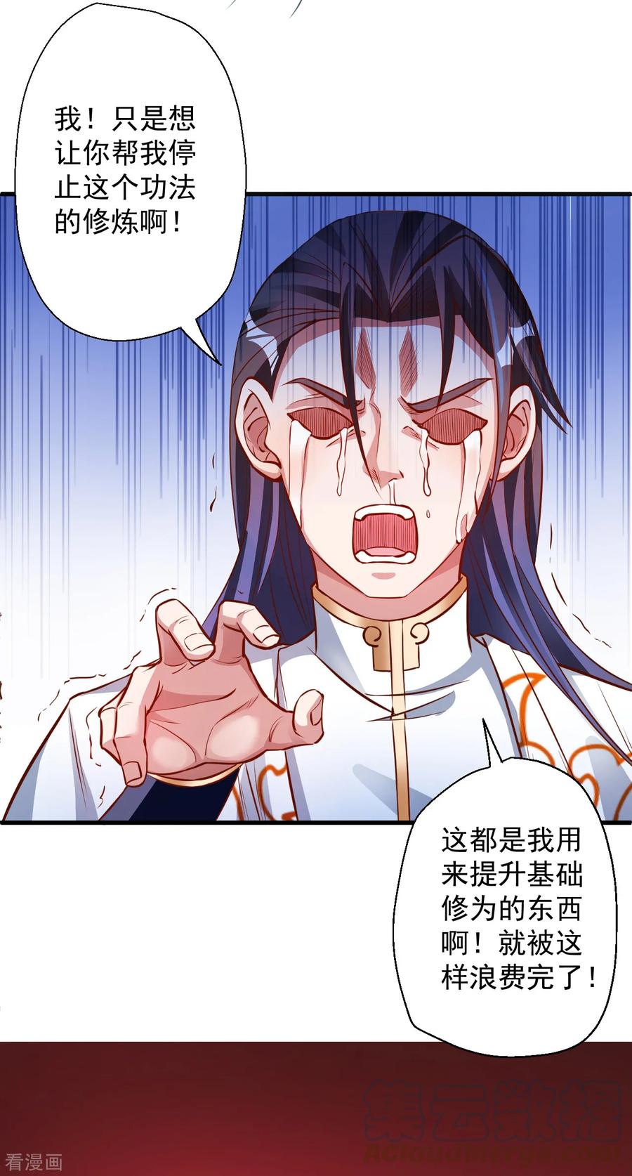 第8话 魔婴出生略略略1