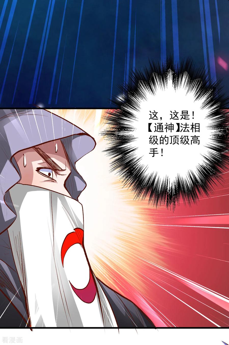 第7话 十元一本修仙籍3